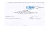 СОДЕРЖАНИЕ - Vitebsk Regionmiory.vitebsk-region.gov.by/uploads/documents/Otchet-ob-otsenke.pdf · Республики Беларусь от 18 июля 2016 г. №399-3