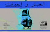 News & Happenings - J. William Fulbright College of Arts ...€¦ · experienced in Morocco since the early 20th century. The exhibit explores the country’s dynamic landscape, juxtaposing