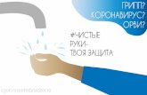 Презентация PowerPoint - 1.poliklinika72.ru1.poliklinika72.ru/files/p1/Documents/news/doktor-s-vami/kor/file_afaf... · B coqeTaHL'1L'1 C TU4aTef1bHOV1 rL,1rV1eHoVl pyK