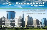 PMP - Promotional · 2018-09-07 · 2 PMP ProMotional Magazine 25/2013 本期预览 4 公司简介 PMP集团—业务拓展到全球 10 市场动态：亚洲 PMP集团业务领域