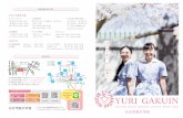 19 百合学院中学2021年度パンフ 再入稿 0430 shibuyajrhigh.yuri-gakuin.ac.jp/wp-content/themes/jrhigh/pdf/... · 2020-06-17 · YURI GAKUIN JUNIOR HIGH SCHOOL YURI GAKUIN