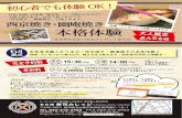 OK ! THE 90 'ò 35,000 IT] (BUN) STAMP CARD NAGOYA NAGOYA ... · OK ! THE 90 'ò 35,000 IT] (BUN) STAMP CARD NAGOYA NAGOYA SUSHI COLLEGE E-mail.school@sushi-college.jp T456-0061 8-1