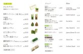 kabukizamenu food2019web · Japanese Afternoon Tea Matcha Soba Sea Bream Chazuke 201 2019.09,27 Cream pasta dressing With Seaweed 201909.27 1,300B 2019.01 201909.26 Japanese Afternoon