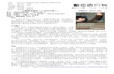 數食店月刊 - Museum of Mathematics @ Taiwanmathmuseum.tw/wp-content/pdf/510_20111019125033.pdf · 學想法提出說明，後頁也顯示學生完成的作品，與大家分享。