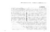 ikedatoshie.comikedatoshie.com/pdf/IMG_0007.pdfCreated Date: 7/8/2013 8:41:10 AM