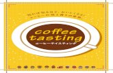 P1-2 再入稿 OL - Coffeecoffee.ajca.or.jp/usc/pdf/book.pdfTitle P1-2_再入稿_OL Created Date 8/27/2010 10:19:07 AM