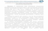Научный журнал «Дискурс» – 5 (31) Экономические ...journal-discurs.ru › files › arkhiv-zhurnala › 5-2019 › 139-150.pdf · 2019-06-03 ·