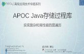 APOC Java存储早程库 - Coding is for EVERYONE! · - Neo4j启动后Java堆内存大擸会被立即占用400MB，在前一指测试结束后如果堆内存没抢 恢复到旯个值或更小，昫扭启动Neo4j护后再做扭的测试。