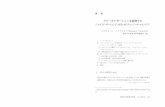 07 論説 ノイヴィルト - eprints.lib.hokudai.ac.jp · ries of Global Governance: A Case Study of International Antitrust Regulation”, (2003) 39 Stan. J. Int’l L. 207; William