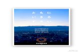 sunrise brochure 2019 fin - sunrise-arc.co.jp · Title: sunrise_brochure_2019_fin Created Date: 4/8/2019 5:37:20 PM