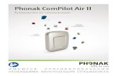 Phonak ComPilot Air II · 2020-06-08 · 2 1. Введение 5 2. Ваш ComPilot Air II 6 2.1 Описание 7 3. Приступая к работе 8 3.1 Подготовка