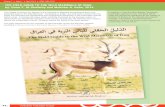 THE FIELD GUIDE TO THE WILD MAMMALS OF IRAQ by: Omar F. … › newsletters › 1401889184WMEV7I1_eng-12.pdf · THE FIELD GUIDE TO THE WILD MAMMALS OF IRAQ by: Omar F. Al-Sheikhly