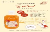 EMW-leaflet-new ol - 株式会社EM研究所 · 2020-03-12 · Title: EMW-leaflet-new_ol Created Date: 7/19/2016 9:55:57 AM