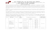 SECURITY PRINTING AND MINTING CORPORATION OF INDIA … › UploadDocument › Advertisement... · ratna Category–I Central Public Sector Enterprise wholly owned by Government of