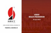 1Q2019 RESULTS PRESENTATION - China Sunsine · 1Q2019 RESULTS PRESENTATION 30 April 2018. PRESENTATION OUTLINE Our Company Financial Overview Key Developments Industry Info and Outlook