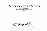 Kuntres Gimmel Tammuz 5774 - Simply Chassidusdownloads.simplychassidus.com/Ani_LDodi_5732.pdf · The Rebbe said this ma’amar on the first day of Rosh Chodesh Elul in 5732 (1972),