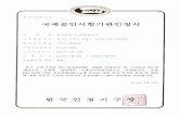 Samsung Electronics America · 2017-11-14 · No. KT124 (1/17) CERTIFICATE OF ACCREDITATION Name of Laboratory Address of Laboratory Initial Accreditation Date . SAMSUNG Electronics