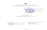 НАЦІОНАЛЬНИЙ УНІВЕРСИТЕТ ОБОРОНИ УКРАЇНИuvma.mil.gov.ua/files/polozenyaVT.pdf2. Основні завдання і функції Основне