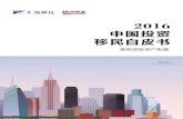 中国投资 移民白皮书 - res.hurun.net › Upload › file › 20170623 › ... · 白皮书调研显示，最受高净值人群青睐的移民和置业城 市Top 25中，美国占据6个席位,稳居第一。美国以其独