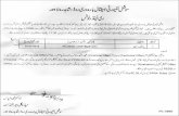 PUNJAB EMPLOYEES S .S HOSPITAL SHAHDARA …...PUNJAB EMPLOYEES S .S HOSPITAL SHAHDARA LAHORE OFFICE OF THE MEDICAL SUPERINTENDENT Cost Rs. 1000/- (Non Refundable) RE-TENDER FOR THE