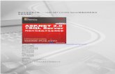 网站开发非常之旅——《ASP.NET 2.0+SQL Server 网络应用系统开 …read.pudn.com/downloads90/ebook/341718/ASPdotNETanlifenxi.pdf · 网站开发非常之旅——《ASP.NET