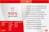 Prudential Cambodia · Created Date: 2/2/2018 11:45:25 AM