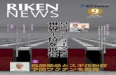 September 2011 世界1位を獲得 京速コンピュータ「京」 · 2019-08-22 · 「京」は、最終的に800台以上の 筐 きょう 体 たい をつなぎ合わせた構成になりま