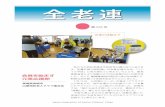 Japan Federation of Senior Citizens’ ClubsJapan Federation of Senior Citizens’ Clubs Created Date 7/1/2020 12:06:14 PM ...