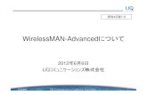WirelessMAN-Advancedについて › main_content › 000174348.pdf · • 後方互換性 主な仕様変更点 仕様変更 効果 mimo機能拡張(下り最大8ストリーム)