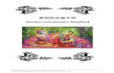 奎師那知覺手冊 Krishna Consciousness Handbookkrishnacenter.org.hk/book/奎師那知覺手冊Krishna...Krishna Consciousness Handbook ===== SRI VINODA BIHARI BHAKTI CENTER LIMITED