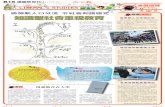 知識型社會重視教育 - paper.takungpao.compaper.takungpao.com/resfile/2013-02-26/B18/B18.pdf · 日本大學的 教育理念從國家主義轉變為民主主義，同時戰前的