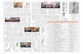 TEL FAX - Roman Catholic Archdiocese of Nagasaki › cms › newspaper › ... · （1） 2016年（平成28年）6月1日（毎月1日発行） 1月10 年100円 （昭和27年1月12日第三種郵便物認可）