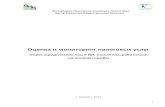 Оценка и мониторинг налоговых услугciom.kz/upload/userfiles/files/CIOM_final_RUS.pdfОбъект исследования: Представители