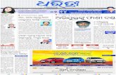 Dharitri epaper - Online Odia ePaper | Today Newspaper ...dharitriepaper.in/uploads/epaper/2019-09/5d7834a9c67f3.pdf · have experience of 2 years for all posts. Contact: MD- 9437444444