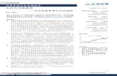 研究· [Table Industry] 财富管理行业专题报告pg.jrj.com.cn/acc/Res/CN_RES/INDUS/2018/2/9/0e6f9990-2842-4ad2 … · [Table_证券研究报告·Industry1]行业 研究·