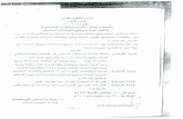 وزارة التعليم العالي - عمان · of Hiûher of the Mintster : (t) 0-4 . : 1-4 014}