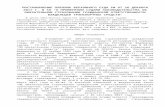 mvd.ru › upload › site37 › document_text › 011 › … · Web view2017/12/26  · Следует учитывать, что заключение договора купли-продажи
