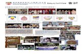 Newsletter 會訊aa.holyfamilykt.edu.hk/doc/newsletter2014_1.pdf · 2014-09-15 · 2011 年12 月22 日 聖誕聯歡會 (贊助大抽獎禮物) 2012 年2 月10 日 視藝日 (贊助花車設計比賽獎品)