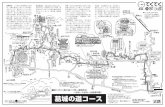 葛城の道コースTitle 葛城の道コース Author 近畿日本鉄道 Created Date 4/17/2020 6:30:00 PM