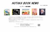 HOTAKA BOOK NEWS · 2020-04-22 · hotaka book news no. c-468/2020 ヒンディー語児童書. ご了承のほどお願いいたします。 〒