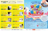 KTE A3 flyer 191220ol - kids-project.jp · Title: KTE_A3_flyer_191220ol Created Date: 12/20/2019 10:30:15 AM