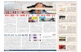 張彤禾 - pdf.wenweipo.compdf.wenweipo.com/2013/04/22/a34-0422.pdf · 張彤禾關注的農民工群體是中國經 濟發展的基石，他們數量龐大卻面貌 模糊——打工者如何從鄉村走出來？