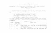 Doc11 - Uttar Pradeshcomtax.up.nic.in/Notification/GST_NOTIFICATON/Hindi... · Title: Microsoft Word - Doc11 Author: hp Created Date: 7/1/2017 12:48:00 AM