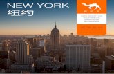 NEW YORK - Qunar.comsource.qunar.com/mkt_download/guide/new_york/release/new...Qunar 骆驼书 | 01 A bout New York 关于纽约 纽约 美国最大的城市及第一大港，也是北美第一大城市。