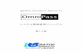 OmniPass Enterprise Edition V3 - RATOC SystemsDirectoryの操作と同じ要領でサーバから操作・閲覧することができます。 OmniPassEEクライアントユーザの指紋登録がどのOmniPassEEクライアントPCからでも可能。