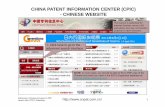 China Patent Information Center (CPIC) - Chinese website · 2015-02-28 · Retrieving a Chinese document in PDF version from CPIC’s Patentstar 4 CPIC PATENTSTAR – SEARCH FIELDS