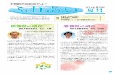 P1hospital.isesaki.gunma.jp/cgiimg/1421713899055312.pdf · 2015-02-27 · Title: P1.eps Author..... Created Date: 8/3/2010 2:14:10 AM