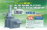 C Y,STEMß MDZ-200 MDZ400 MDZ-400model€¦ · mdz-400 model 1 2b 1 atefi clean mdz-200 mdz—400 incinerate system -744* (kg/h) (kw) 0.4 (mm) 280 470 3,580 250 3,820 0.1 (d (kg)