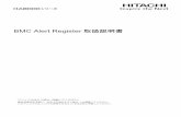 BMC Alert Register - Hitachiitdoc.hitachi.co.jp/manuals/ha8000/bmc/BMC_Alert_Reg-2.pdf · テム装置の Baseboard Management Controller（以下、BMC） に対し、使用しないHCSM