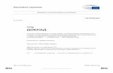PR COD 1amCom - European Parliament · 2018-06-10 · съдържание, като музика, игри или филми, което е защитено с авторско право